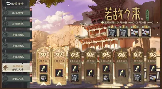 物华弥新一周年活动一览 物华弥新一周年庆活动介绍