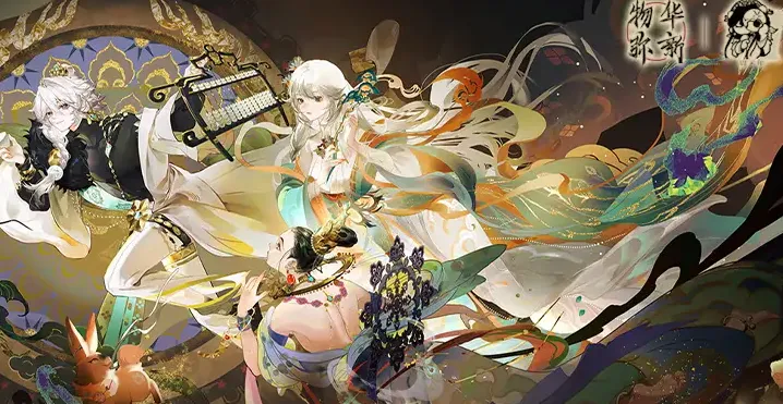 物华弥新一周年活动一览 物华弥新一周年庆活动介绍