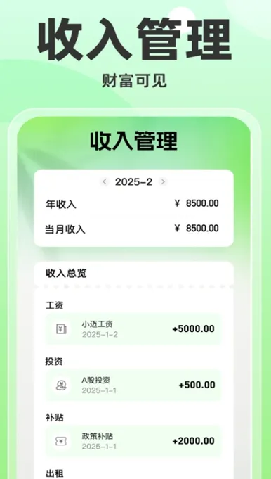 每日装修记账软件下载-每日装修记账app下载v1.0.0