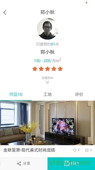 08我家app下载-08我家下载v2.3.60 安卓版