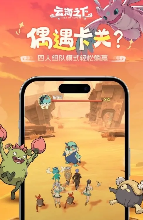 云海之下正式上线时间是什么时候 云海之下公测日期一览