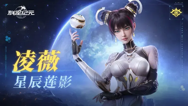 群星纪元英雄排行分享 群星纪元强势英雄推荐