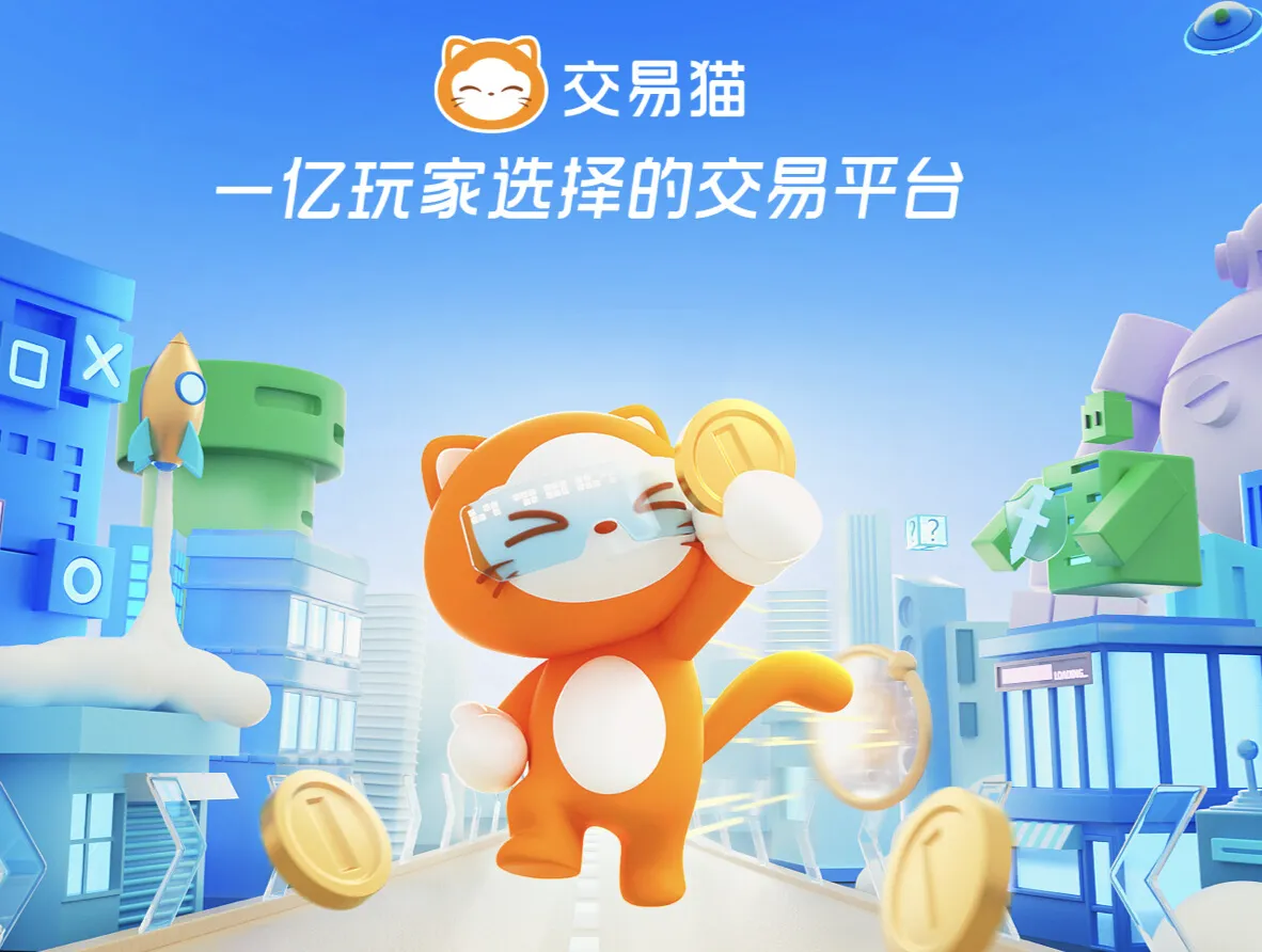 王者卖号平台怎么选 王者卖号APP下载链接分享