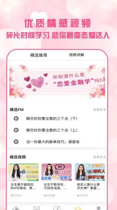 心桥聊天app下载-心桥聊天安卓版下载v1.0.1