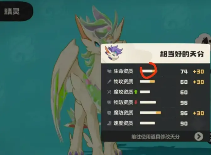 洛克王国世界个体值是什么 洛克王国手游个体值攻略
