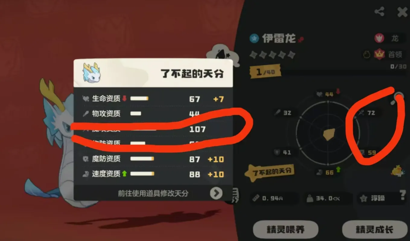 洛克王国世界个体值是什么 洛克王国手游个体值攻略