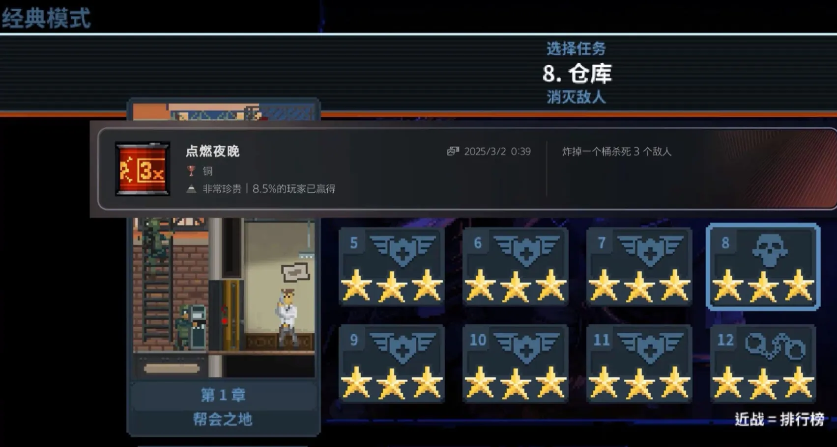 破门而入行动小队成就有哪些 破门而入行动小队成就一览