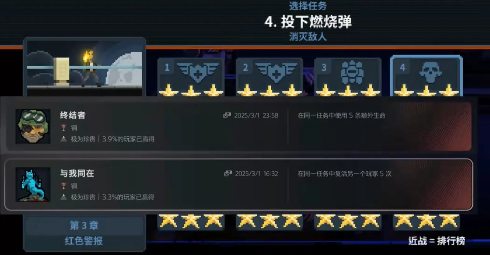 破门而入行动小队成就有哪些 破门而入行动小队成就一览