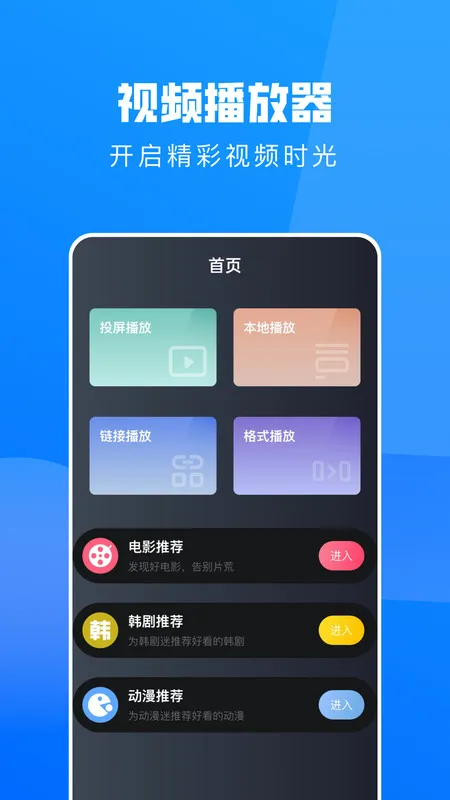 光还投手软件最新版下载-光还投手app安卓版下载v1.1