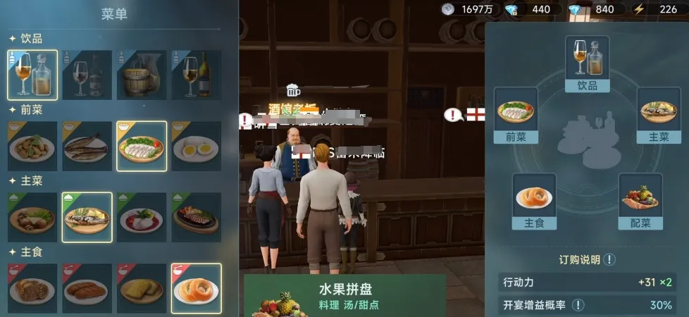 大航海时代传说宴请密码有哪些 大航海时代传说宴席攻略