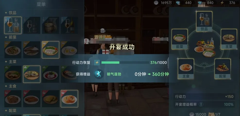 大航海时代传说宴请密码有哪些 大航海时代传说宴席攻略