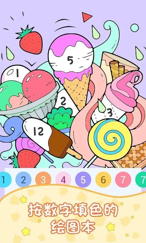 数字填色二app下载-数字填色二安卓版 v1.2.8