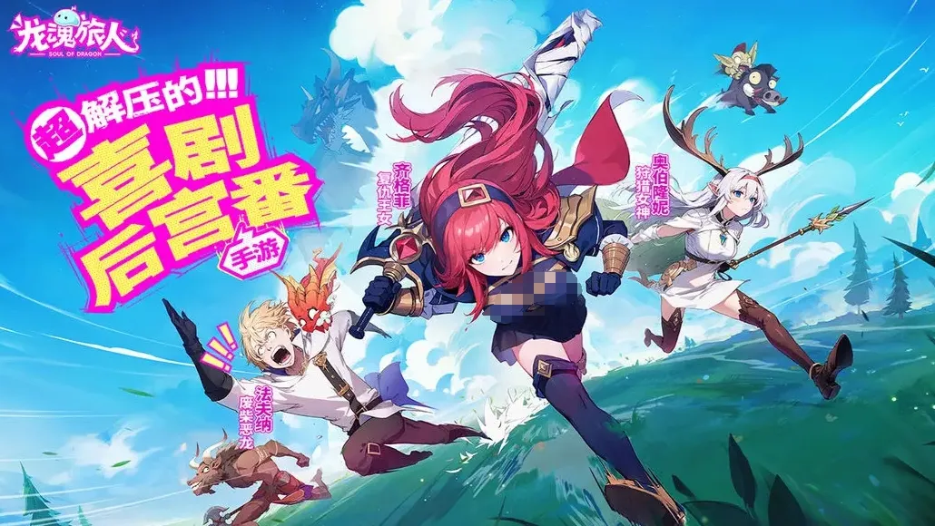 龙魂旅人勇者之路怎么玩 龙魂旅人养成玩法攻略