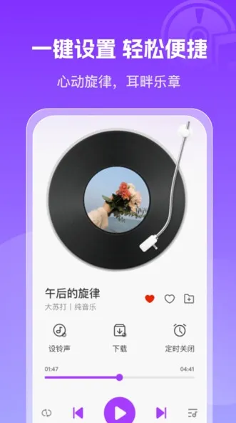 免费彩铃多多app-免费彩铃多多官方版v1.0.0