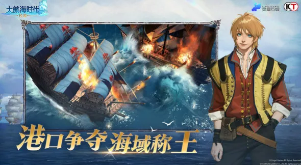 灵犀互娱大航海时代传说介绍 灵犀互娱大航海时代传说好玩吗