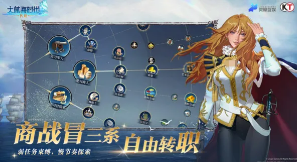 灵犀互娱大航海时代传说介绍 灵犀互娱大航海时代传说好玩吗
