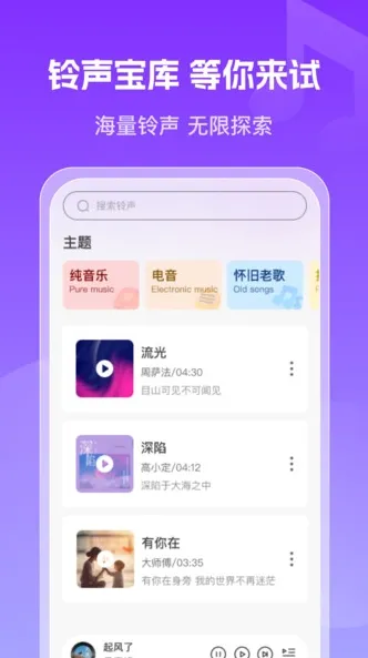 免费彩铃多多app-免费彩铃多多官方版v1.0.0