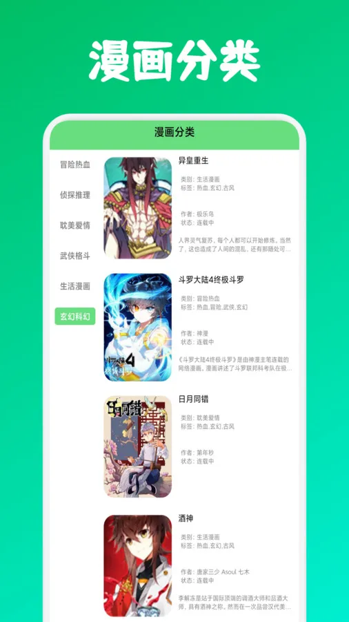 komiic漫画app下载-komiic漫画安卓版下载v1.1
