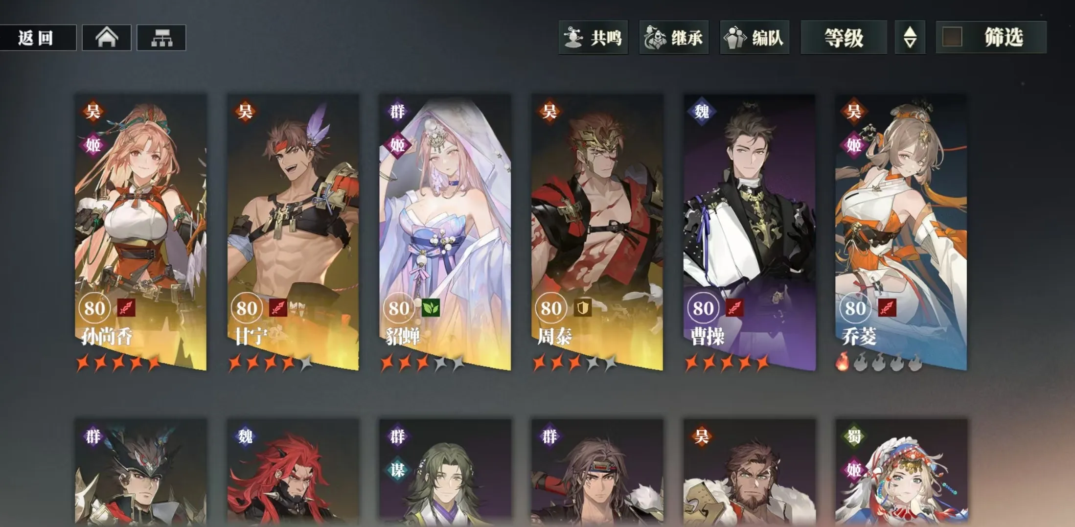 三国志幻想大陆2枭之歌继承有什么用 三幻2枭之歌继承玩法介绍