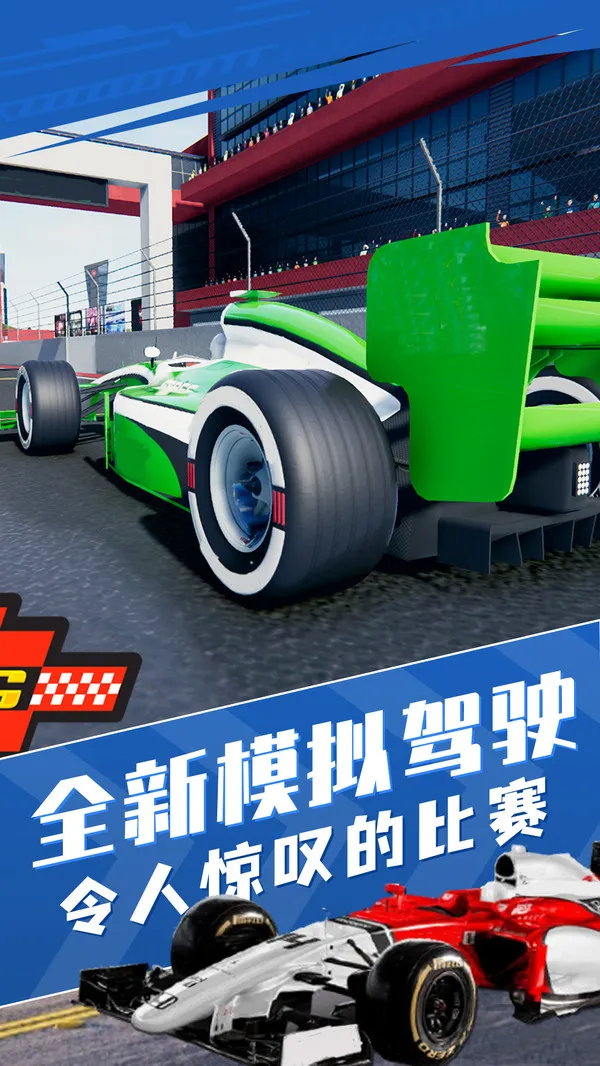 赛车竞速王游戏下载-赛车竞速王最新版下载v189.1.0