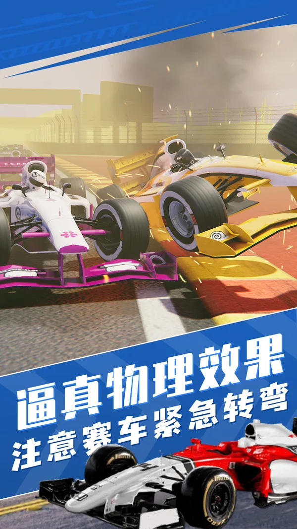 赛车竞速王游戏下载-赛车竞速王最新版下载v189.1.0