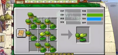 pvz嫁接版下载-pvz嫁接版最新版下载v1.0
