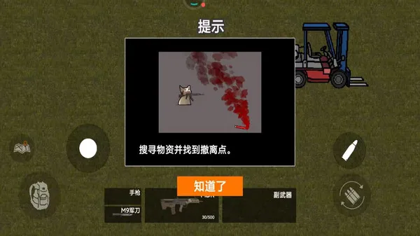 修猫地铁逃亡2最新版下载-修猫地铁逃亡2安卓手机版下载v1.0