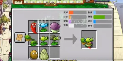 pvz嫁接版下载-pvz嫁接版最新版下载v1.0