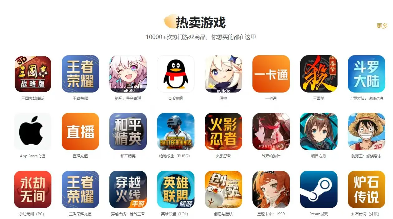 安全的买号平台有哪些 安全保障多的游戏账号交易平台推荐