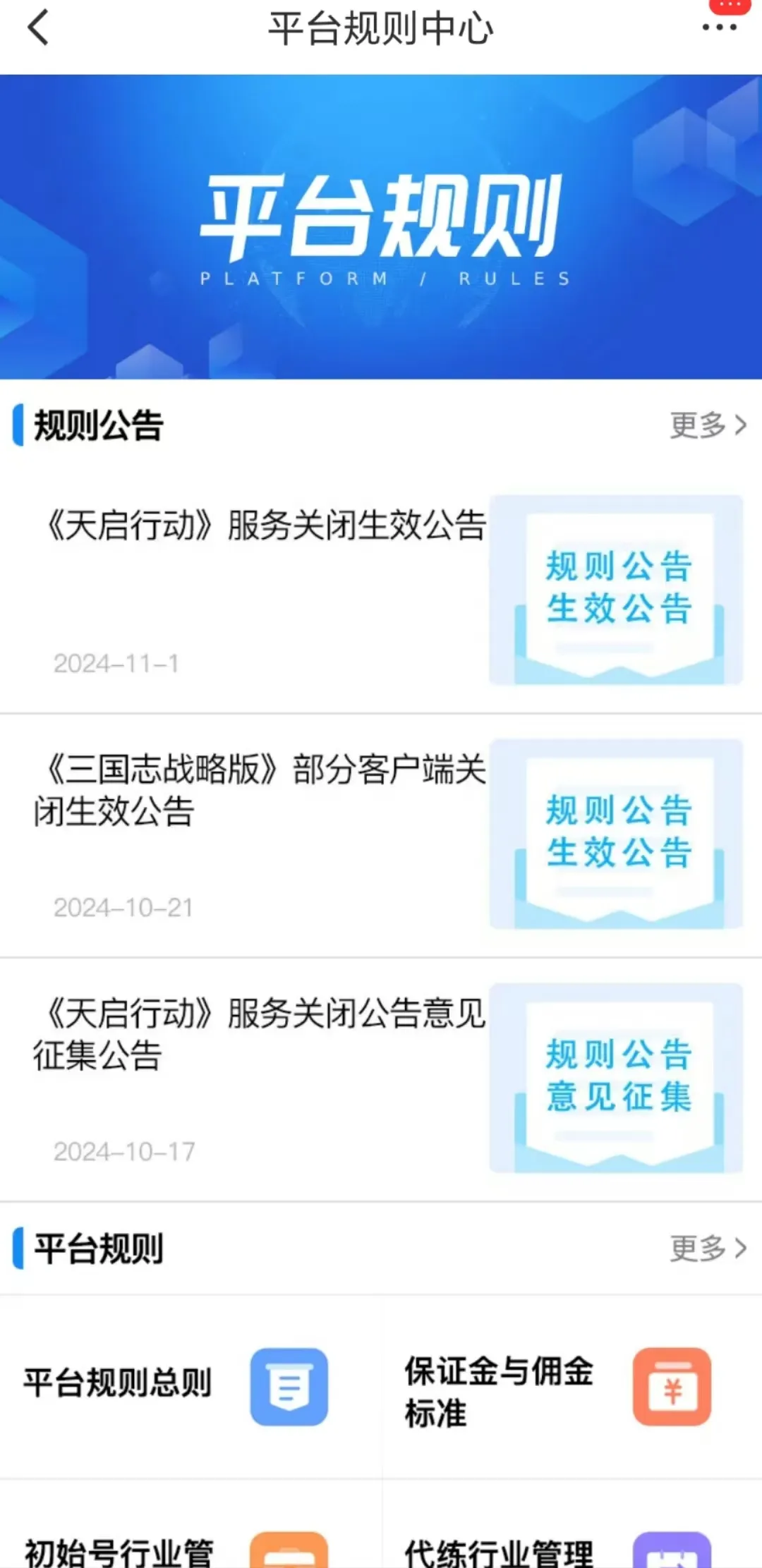 安全的买号平台有哪些 安全保障多的游戏账号交易平台推荐