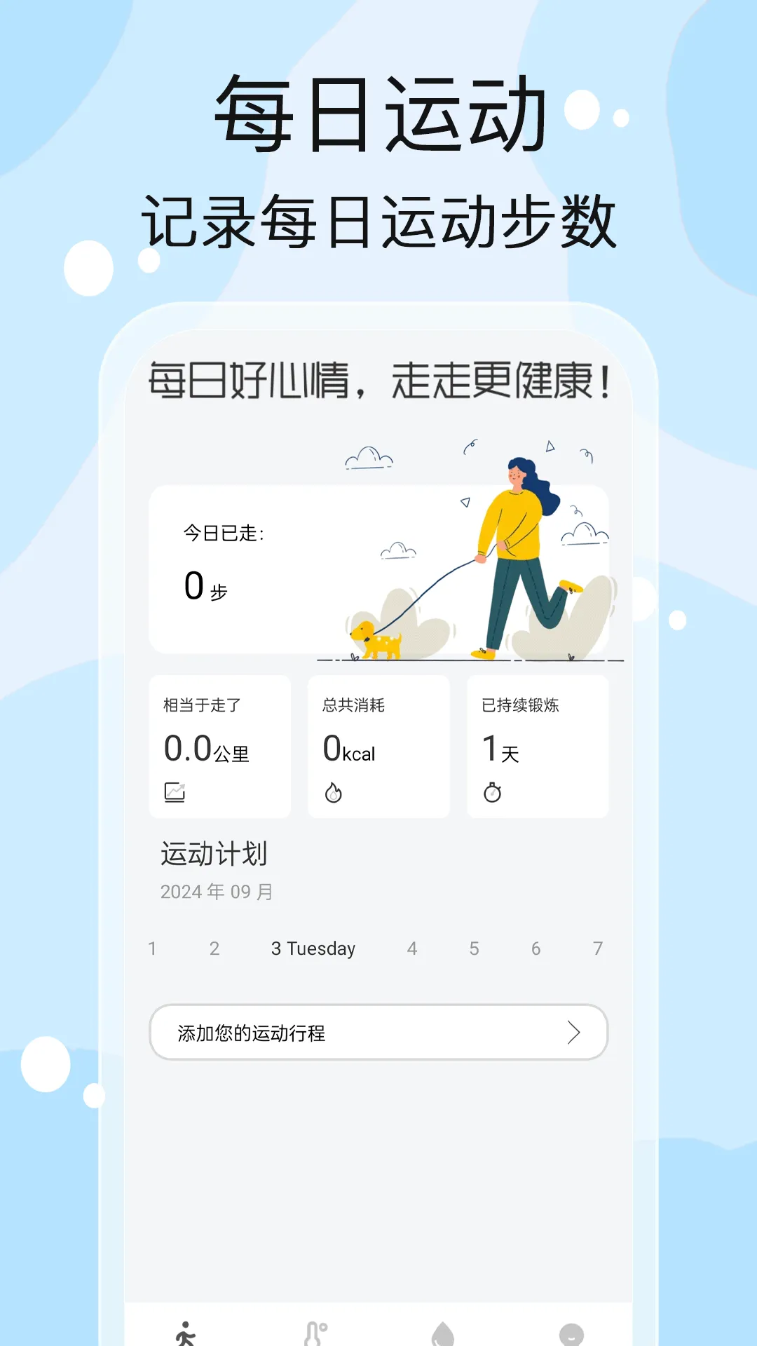 好运计步乐下载-好运计步乐app下载v1.0
