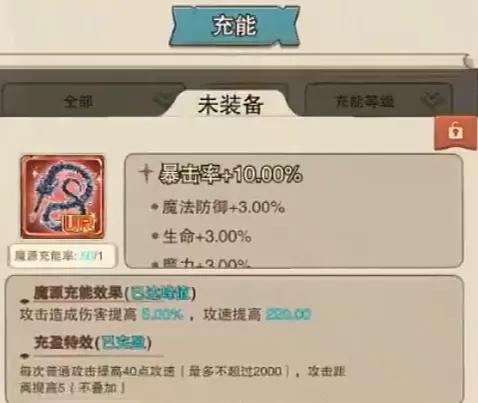 魔法纪元攻略大全 魔法纪元新手攻略分享