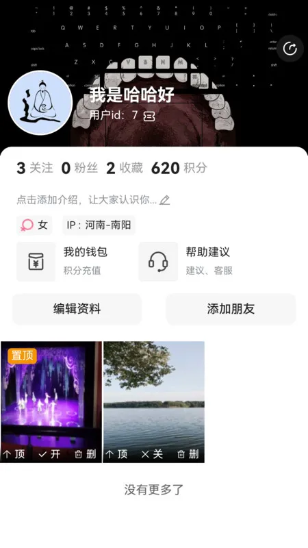 呐喊app手机版下载-呐喊软件最新版下载v1.0.2