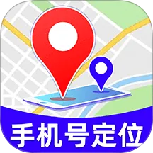 手机号实时定位app下载-手机号实时定位免费版下载v1.0.8