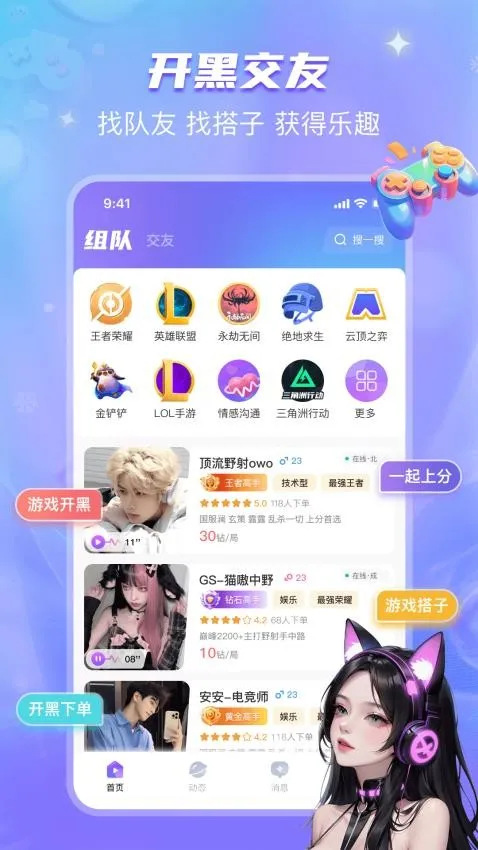 开心喵APP下载-开心喵安卓版v1.2.1