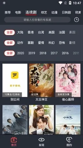 放飞影视app下载-放飞影视官方版下载v1.0