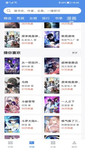 免费找书app下载-免费找书官方版下载v2.6.5