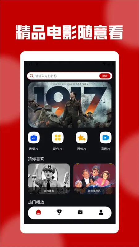 蝴蝶视频播放器免费版下载安装-蝴蝶视频播放器app手机版下载v1.2
