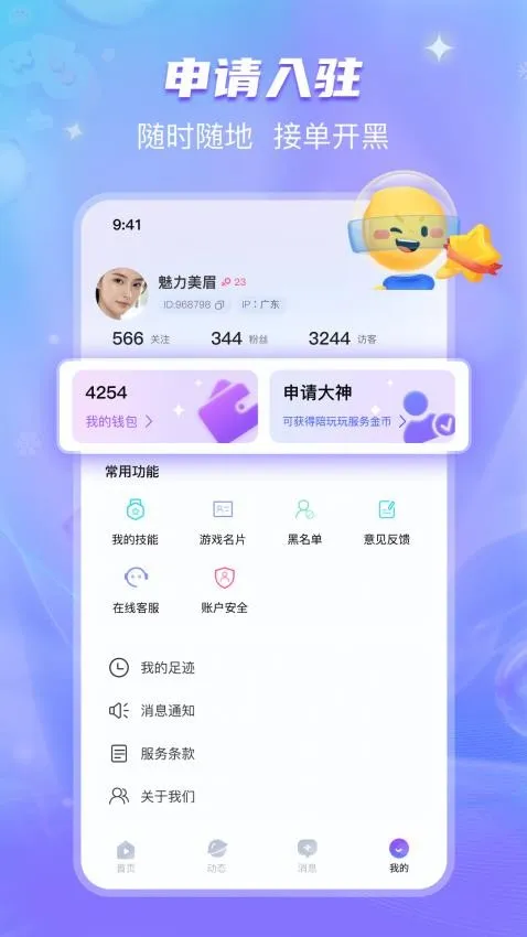 开心喵APP下载-开心喵安卓版v1.2.1