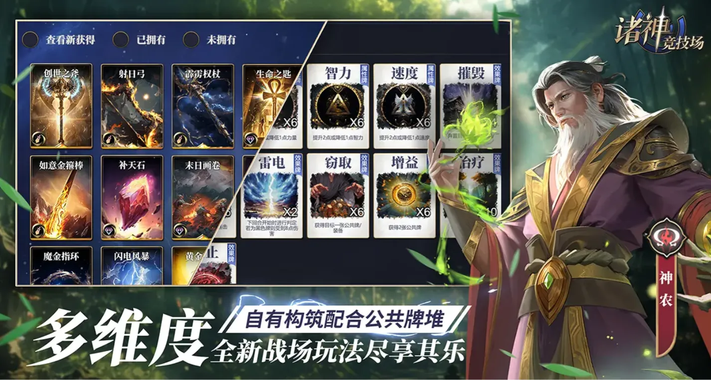 诸神竞技场手游怎么玩 诸神竞技场手游玩法攻略