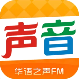 华语之声FM