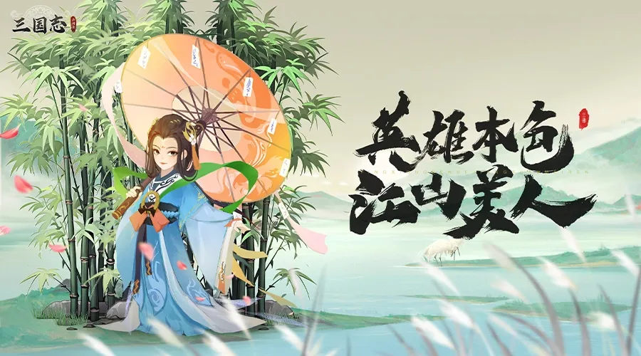 三国志异闻录什么时候公测 三国志异闻录上线时间介绍