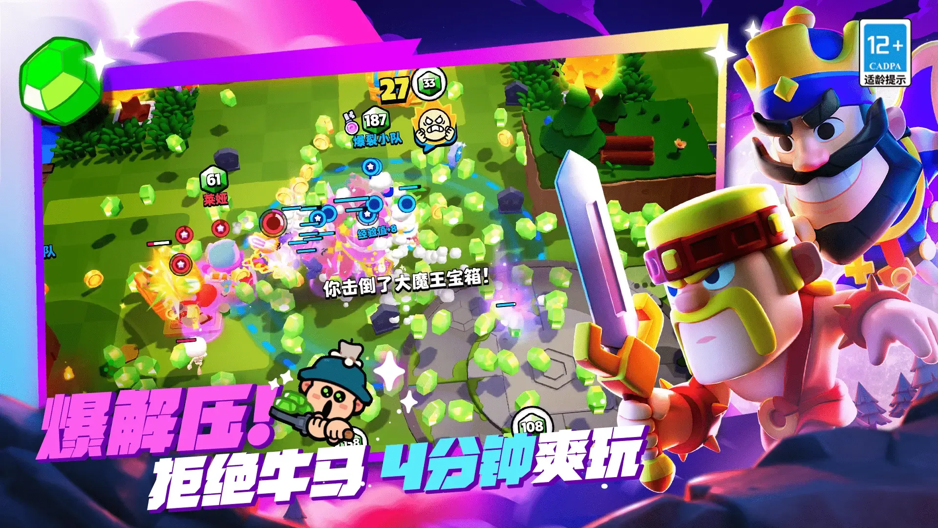 爆裂小队体验服下载地址分享 爆裂小队手游下载教程