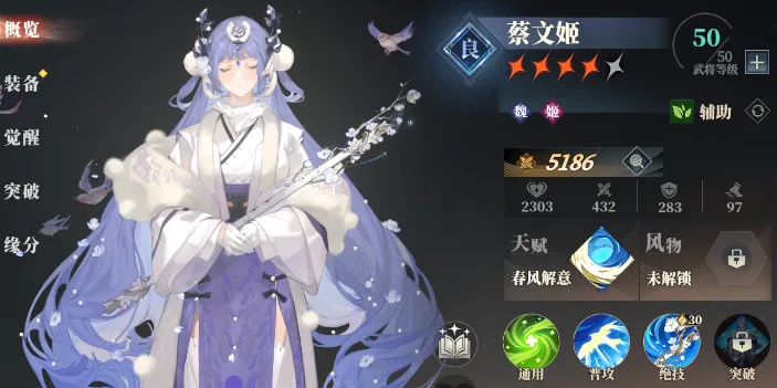 三国志幻想大陆2枭之歌新手角色介绍 三国志幻想大陆2枭之歌新手武将推荐