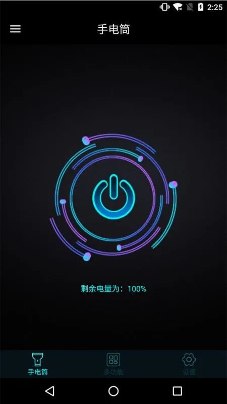 手机灯光特效大师app下载-手机灯光特效大师手机版 v1.0