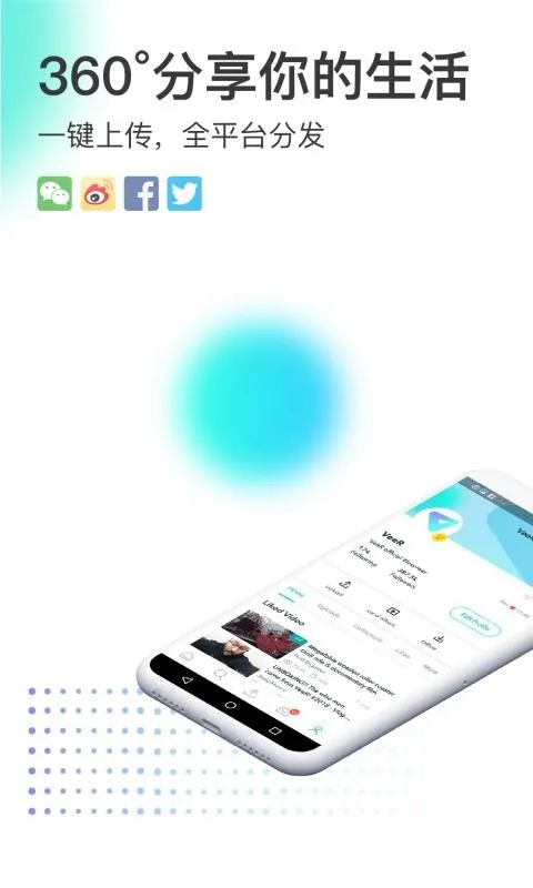 VeeRapp下载-VeeR安卓版 v2.4.7