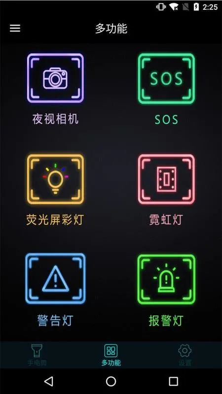 手机灯光特效大师app下载-手机灯光特效大师手机版 v1.0