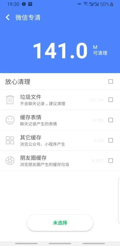 超级清理加强版app下载-超级清理加强版安卓版 v2.01.12