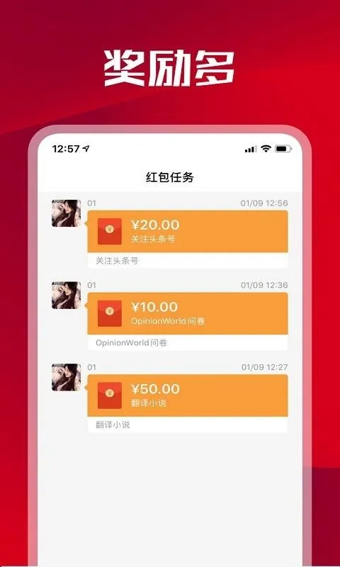 人人悬赏app下载-人人悬赏手机版 v1.0.13