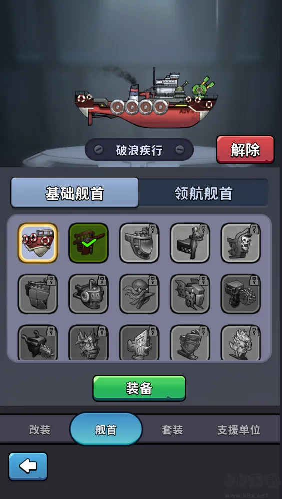 小舰舰超勇免广告版下载-小舰舰超勇下载 v1.68